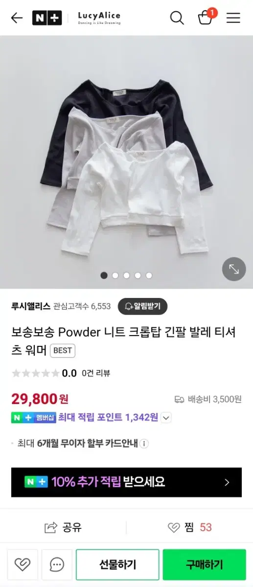 루시앨리스 발레니트워머 핑크(현재 품절)